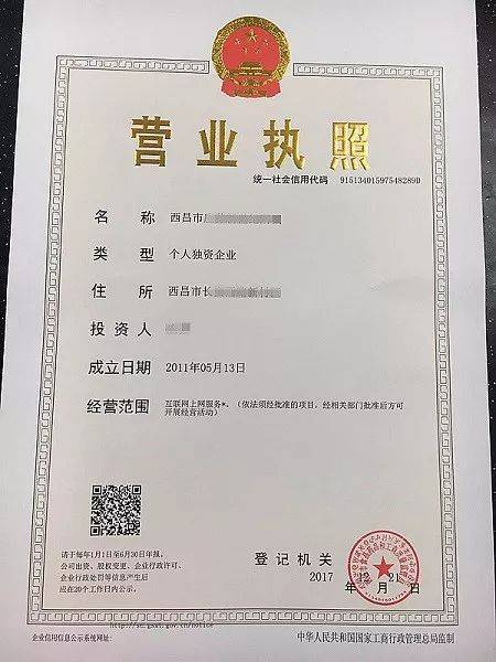 提醒│西昌营业执照"三证合一" 旧照明年作废,没办理的请抓紧时间啦