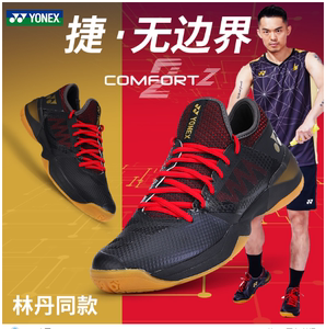 正品林丹款尤尼克斯yonex羽毛球鞋男款yy透气男鞋shbcfz2mex_阿里巴巴