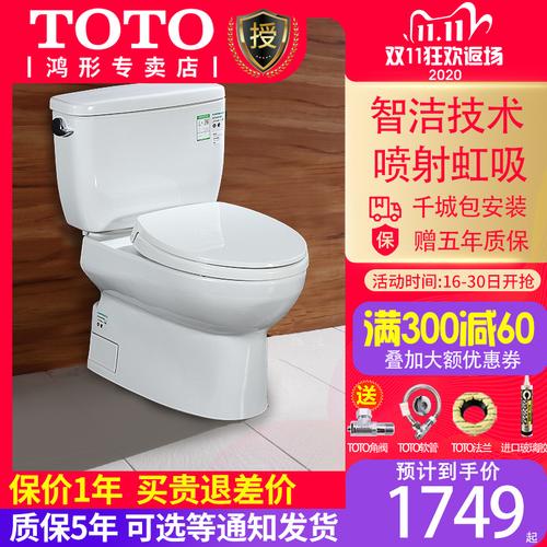 toto马桶座便器 cw764rb/sw764gb 缓降盖分体加长型坐便器——toto鸿
