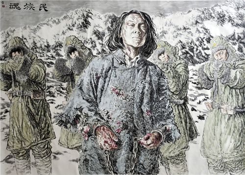 房雷国画作品《民族魂》