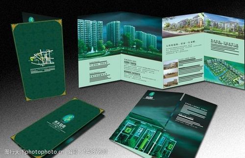 房地产四折页图片