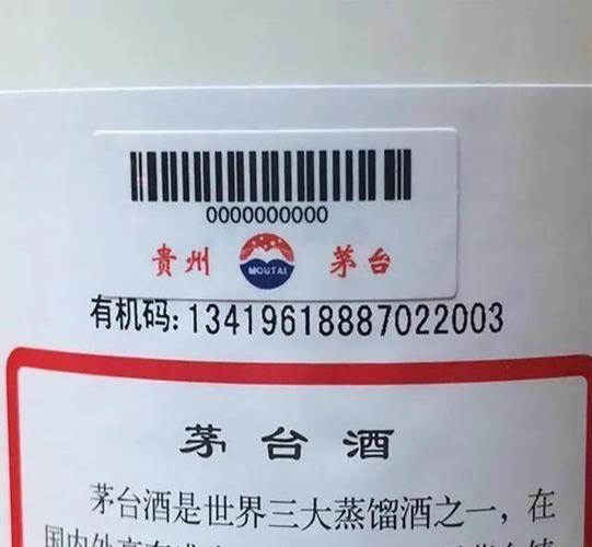 16种包装有问题,但却是真品的茅台酒!你见到过吗?