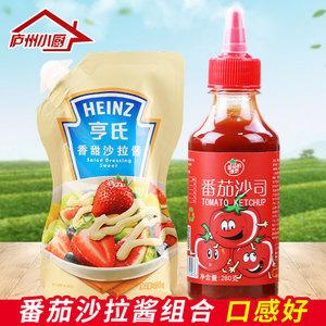 番茄酱沙拉酱组合套装 番茄沙司挤压瓶沙拉酱水果蔬菜家用