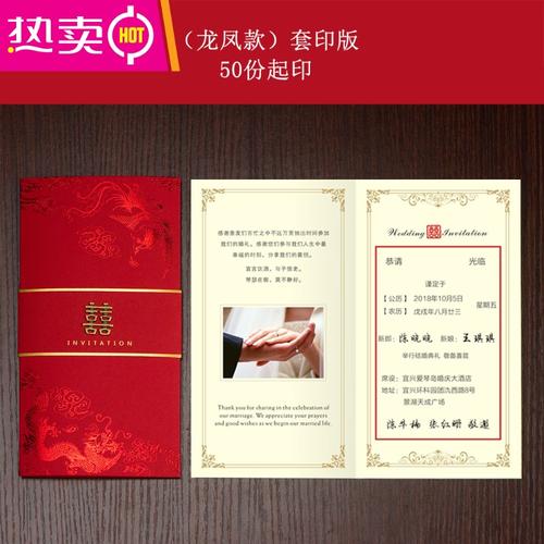 请柬喜帖请帖结婚2021婚礼创意简约定制喜贴邀请函中式中国风婚宴