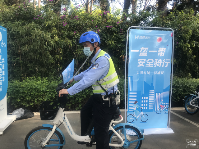 昆明哈啰出行开展"一盔一带 安全骑行"绿色文明宣导活动