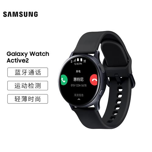 原价￥ 1799 现价 ￥ 1499 samsung galaxy watch active2 三星手表