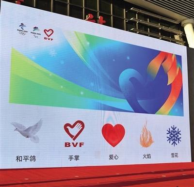 和平鸽,爱心,雪花等元素融入冬奥会城市志愿者标识系统.