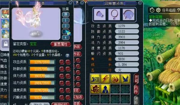 梦幻西游执音在哪里