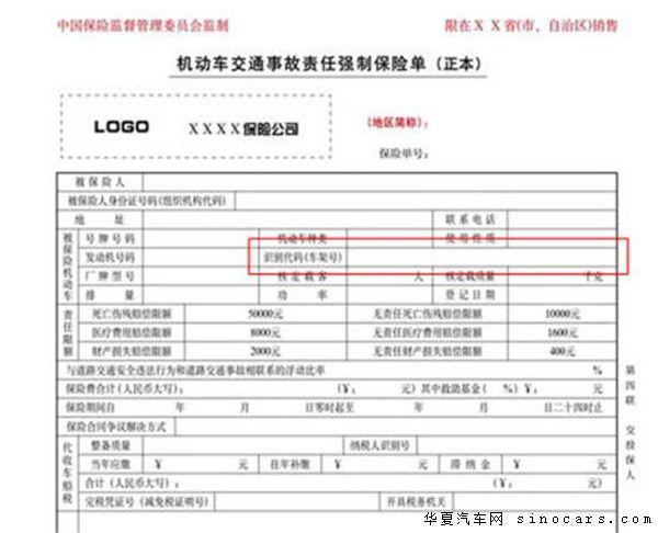 税优保险一次性使用 得税优险