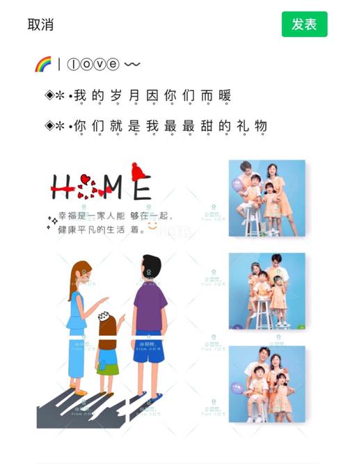 亲子时光朋友圈九宫格_亲子_九宫格_礼物_素材_素材