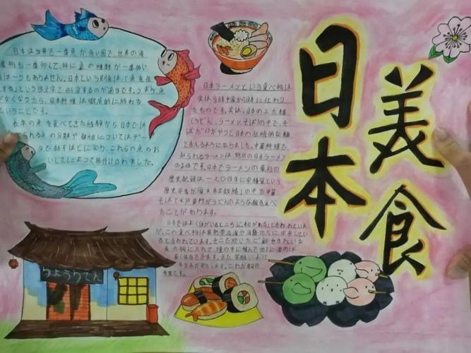 日本文化手抄报 "结束啦" | 大家一起来看看吧!