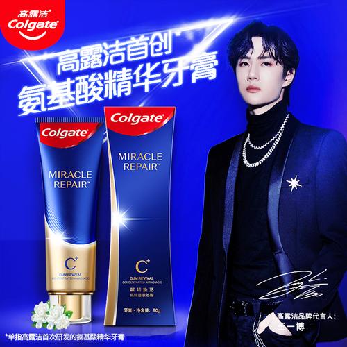 高露洁奇绩修护牙膏90g氨基酸精华专业修复牙齿牙膏