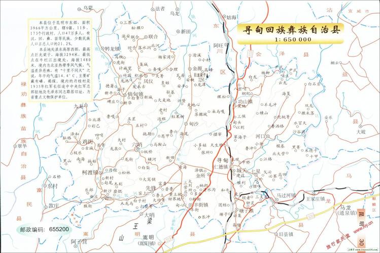 寻甸回族自治县地图_云南昆明寻甸回族自治县旅游地图_山水旅游黄页