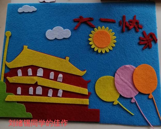 三实小一年级四班《六一儿童,祖国未来》