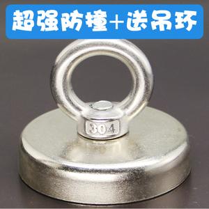 超强力打捞磁铁强磁铁吸盘直径75mm 钕铁硼打捞强力磁铁吸铁石