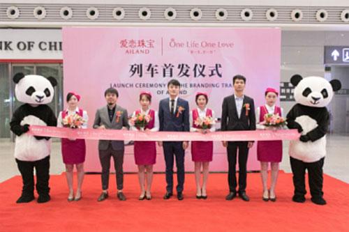 爱恋珠宝董事会董事,深圳公司总经理张剑雄先生;爱恋珠宝渠道拓展