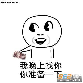 没有什么是一张钞票解决不了的表情包