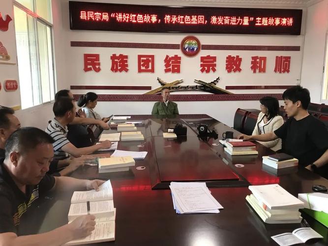 【党史学习教育】县民宗局创新推动党史学习教育走深走实