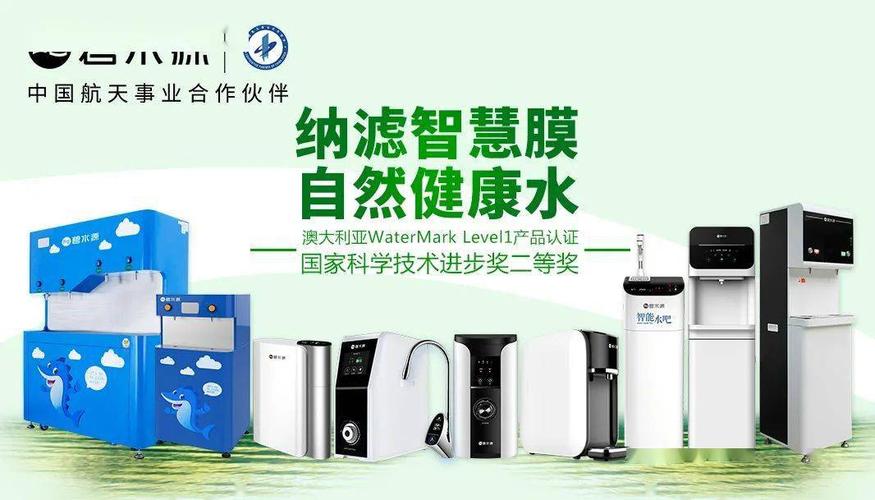 【家用产品系列】碧水源纳滤智慧膜净水机d521