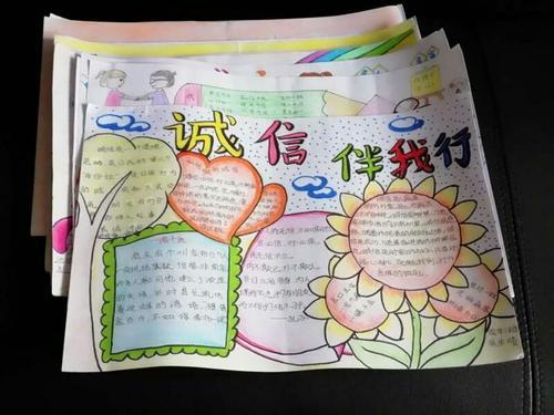 关于守时守约守信手抄报 诚实守信手抄报