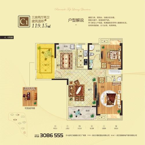 监利滨江·天悦户型图-c1户型,滨江·天悦户型图,滨江