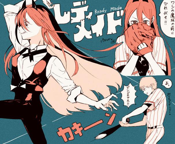 链锯人总结电锯人早川家