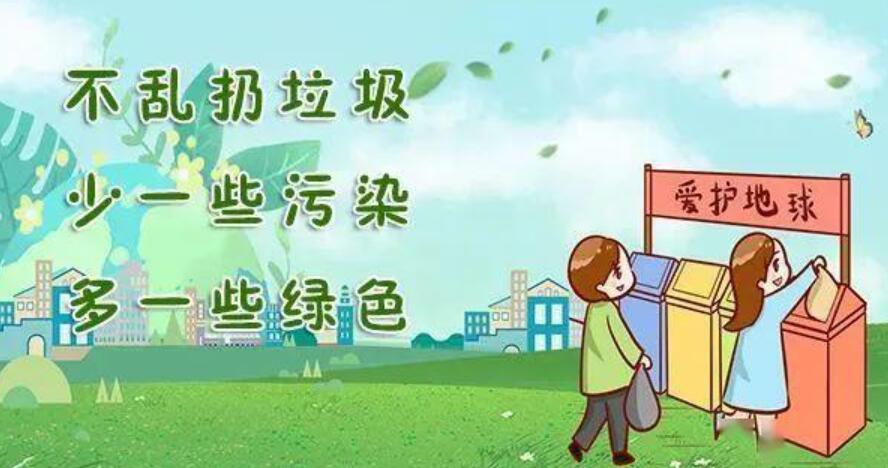 不乱扔垃圾看图写话二年级3篇