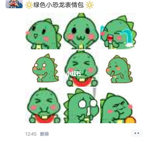 绿色小恐龙表情包96_表情包_素材_表情包