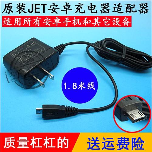 喜欢老人机充电器包邮的还喜欢