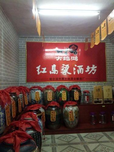 大地鸿红高粱酒坊,水泥专营店 欢迎您!