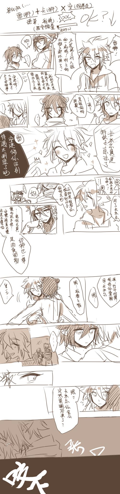 继续乱涂 依旧是卡安 雷安成分.