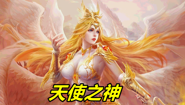 因为她还是继承了天使之神的神祇,而疑似千仞雪成神的形象照也已经