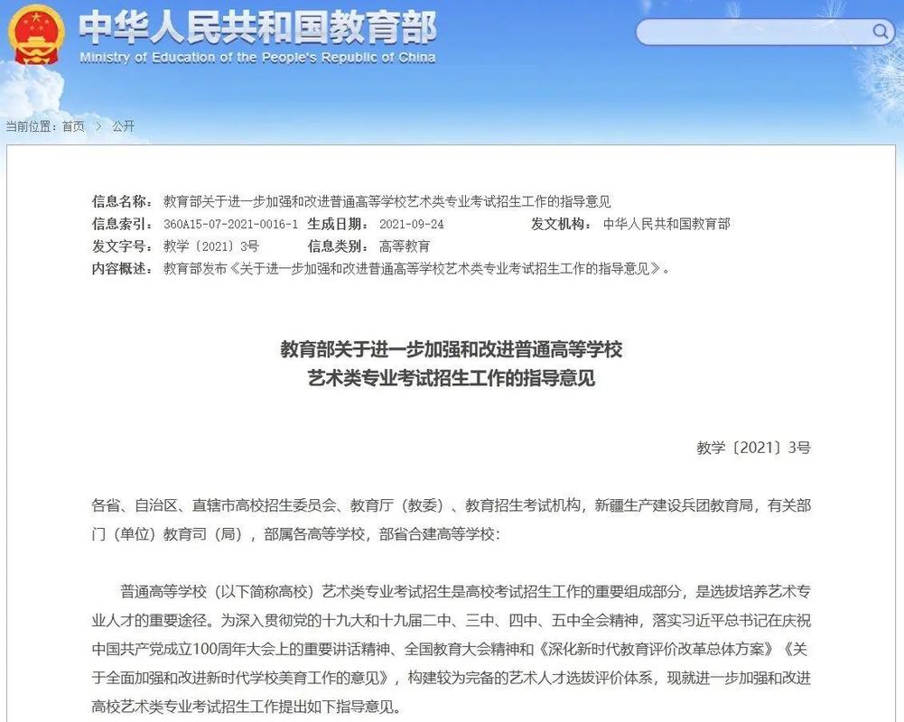 2024全面取消艺术特长生