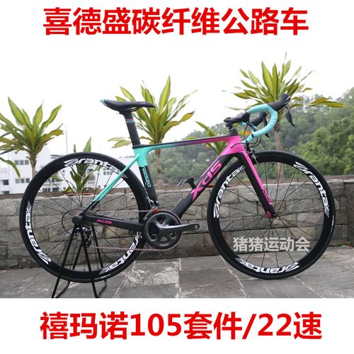 2019新款喜德盛公路自行车女款气动碳纤维车架105套件22变速rs520