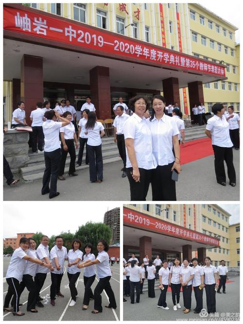岫岩一中2019~2020学年度开学典礼圆满成功