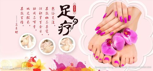 足疗设计图__海报设计_广告设计_设计图库_昵图网.