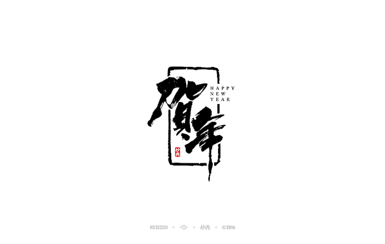 书法字记 | 贰拾捌