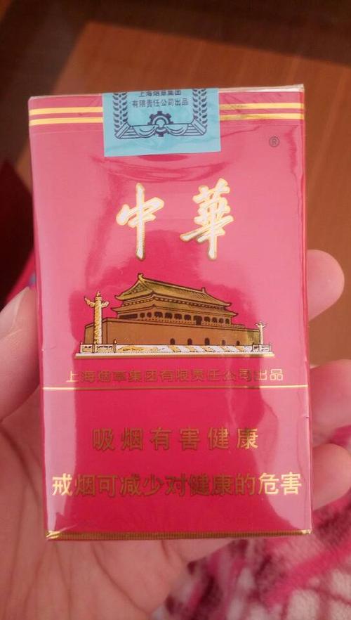 这个软壳中华香烟多少钱?