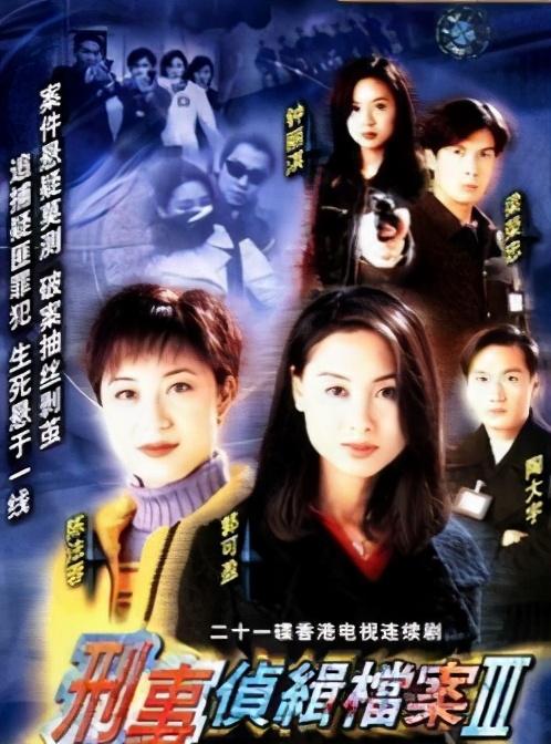 《刑事侦缉档案》系列,四大男主一个比一个渣,感情不是非黑即白