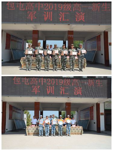 军训展风采,壮志谱新篇———包屯高中2019级新生军训纪实