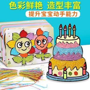 绕线画手工画幼儿园墙上材料包绕画绳子宿舍装饰纸绳画粘贴画儿童