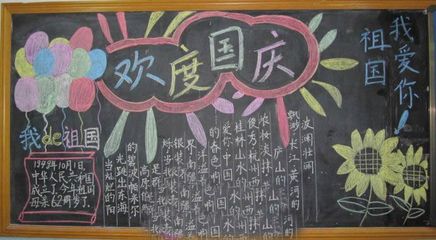 幼儿园放假啦黑板报幼儿园黑板报图片素材