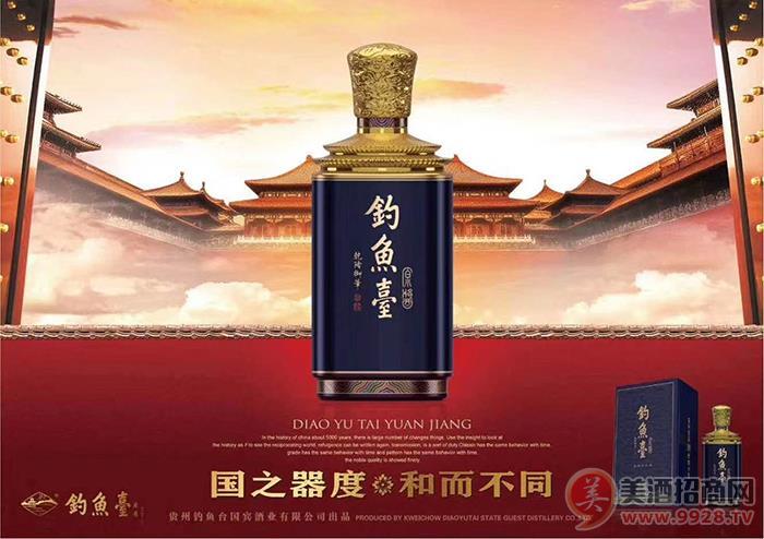 钓鱼台酒乾蓝53度500ml