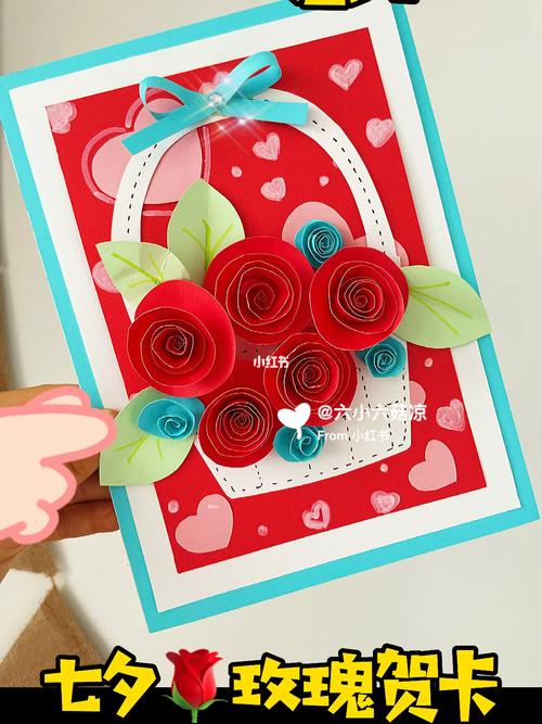 六六手工|七夕玫瑰贺卡表白季幼儿创意手工_手工制作