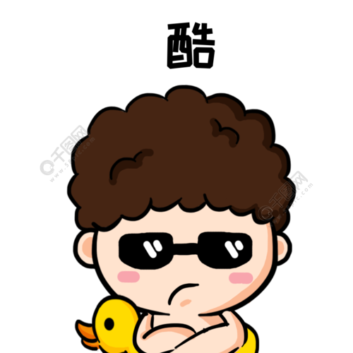 可爱卡通小孩男手机微信表情包