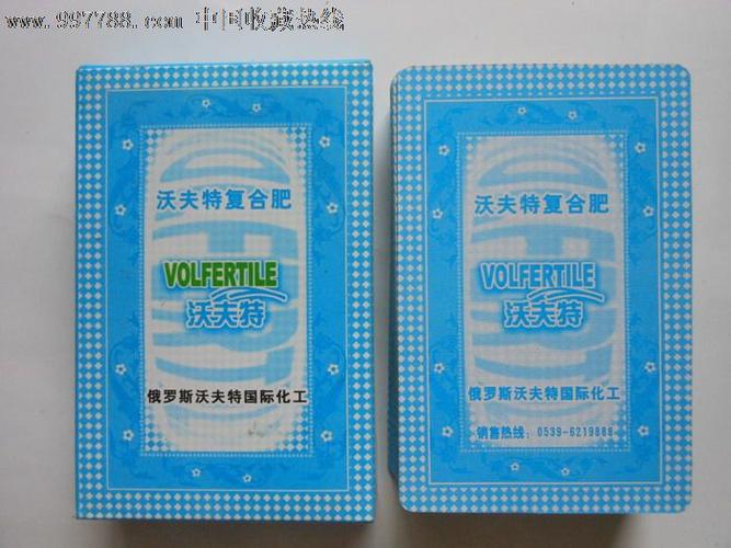沃夫特复合肥