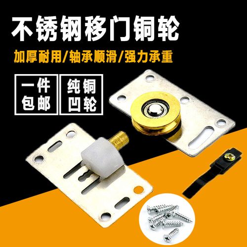 家具移门轮趟门轮衣柜滑轮不锈钢滚轮推拉门轴承轮门配件凹轮378