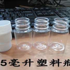 15克ml15毫升透明塑料瓶液体瓶旅行分装瓶化工瓶瓶小空瓶子包邮