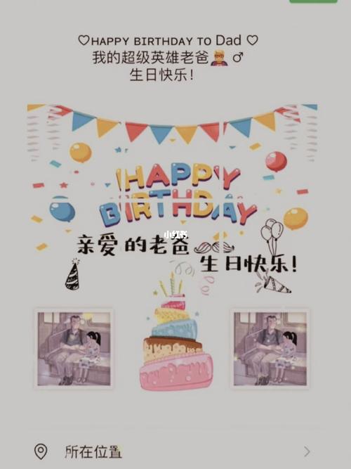 适合老爸爸爸父亲生日发朋友圈的高级文案_生日_文案