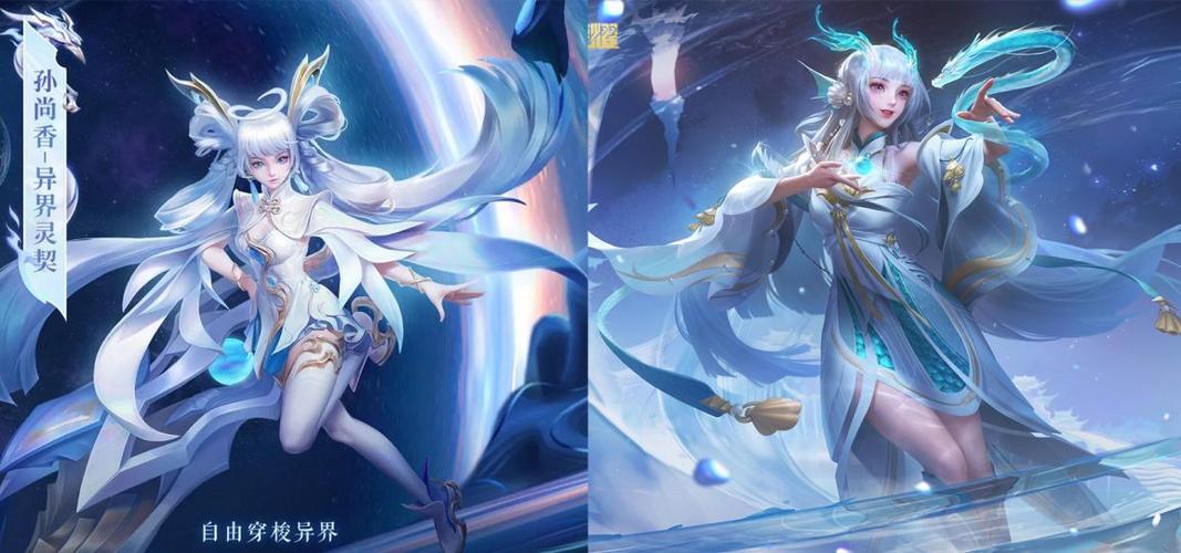 如何评价孙尚香新皮肤异界灵契